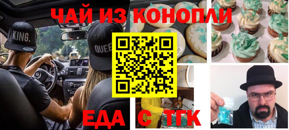 Canna-Cookies конопля  Вход с VPN  Псков 