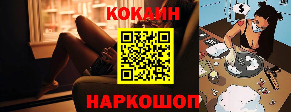 Кокаин VHQ  COCAIN 98%  Псков  Вход с VPN 