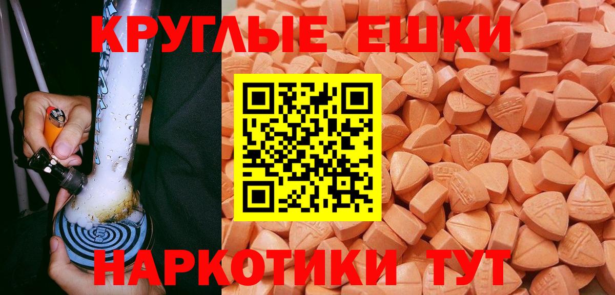 ЭКСТАЗИ диски  Экстази 280мг  Вход с VPN  Ecstasy  Псков 