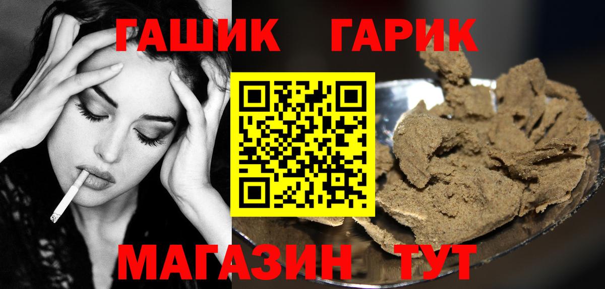 ГАШ индика сатива  Вход с VPN  ГАШИШ  магазин продажи наркотиков  Гашиш Premium  Псков 