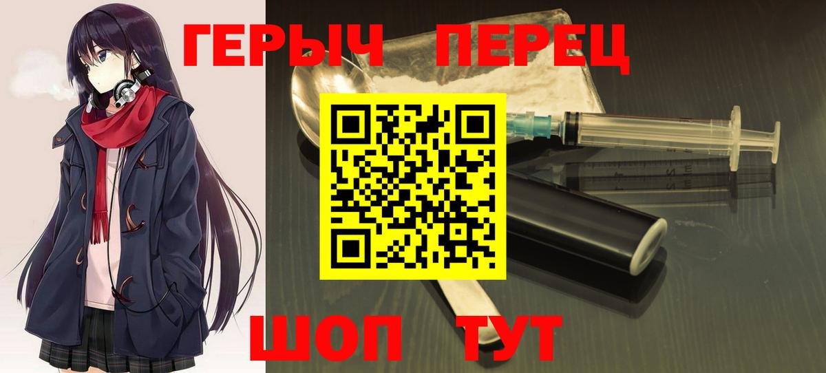 Псков  ГЕРОИН Heroin  Героин  Вход с VPN 