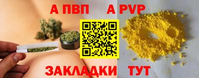 ALPHA PVP Гусиноозёрск
