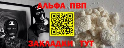ALPHA PVP Гусиноозёрск