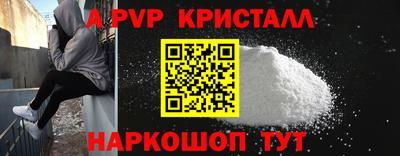 ALPHA PVP Гусиноозёрск