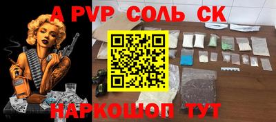 ALPHA PVP Гусиноозёрск