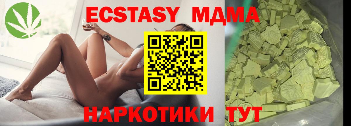 Псков  MDMA молли  MDMA  Вход с VPN  МДМА кристаллы 