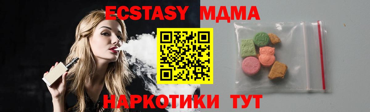 МДМА crystal Псков