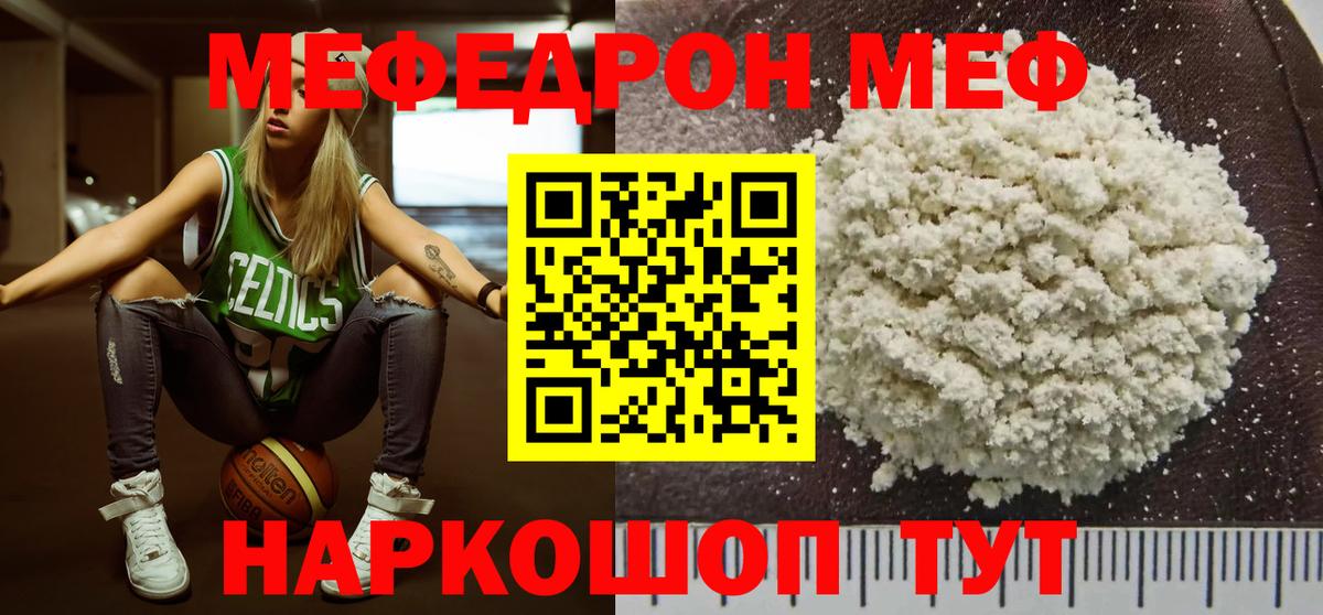 Меф VHQ  Мефедрон mephedrone  Мефедрон  МЯУ-МЯУ  Вход с VPN  Псков 