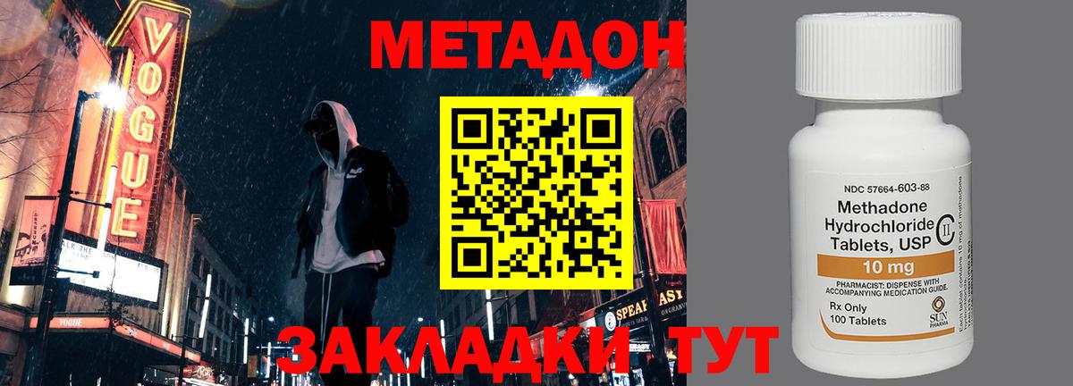 Метадон VHQ  кракен зеркало  Псков  МЕТАДОН кристалл  Вход с VPN 