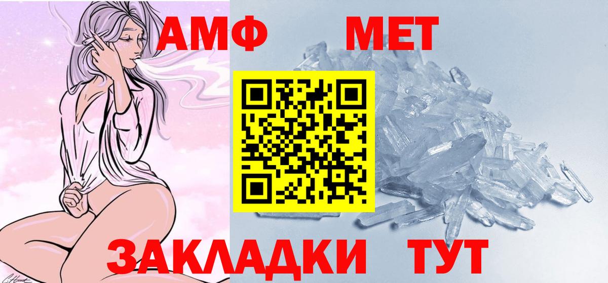 МЕТАМФЕТАМИН кристалл Псков