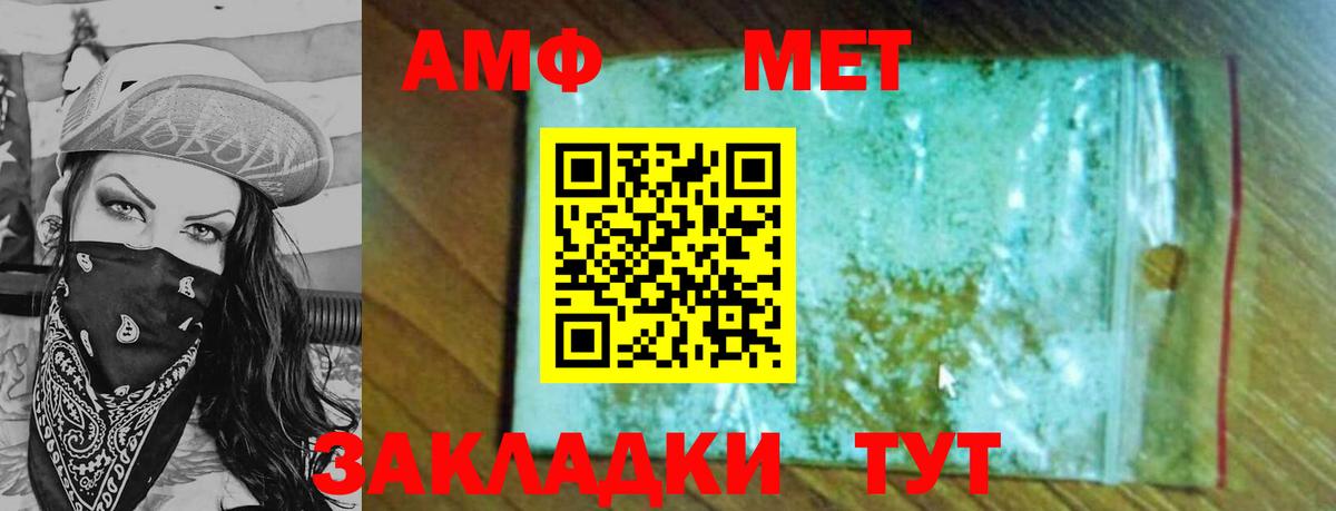 МЕТАМФЕТАМИН винт  МЕТАМФЕТАМИН винт  Псков  Вход с VPN 