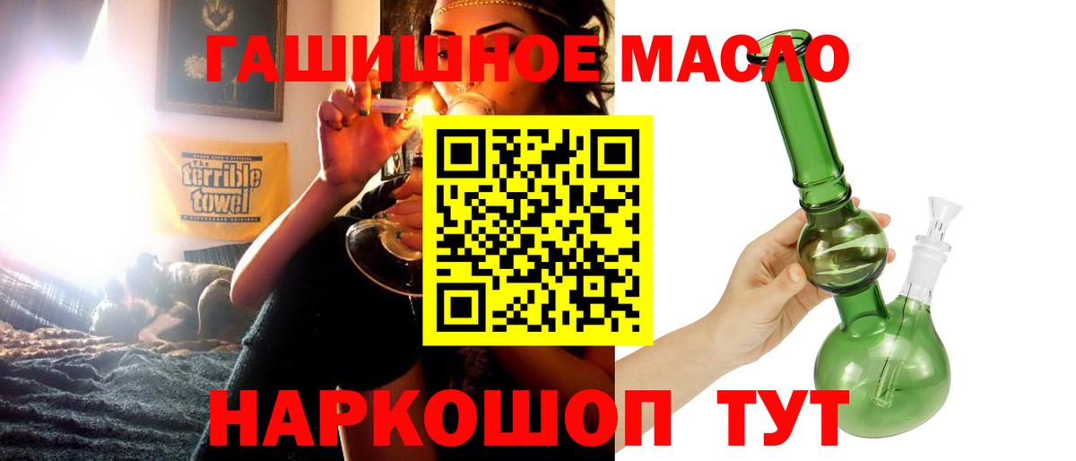 Псков  Дистиллят ТГК THC oil  Вход с VPN  Дистиллят ТГК жижа 