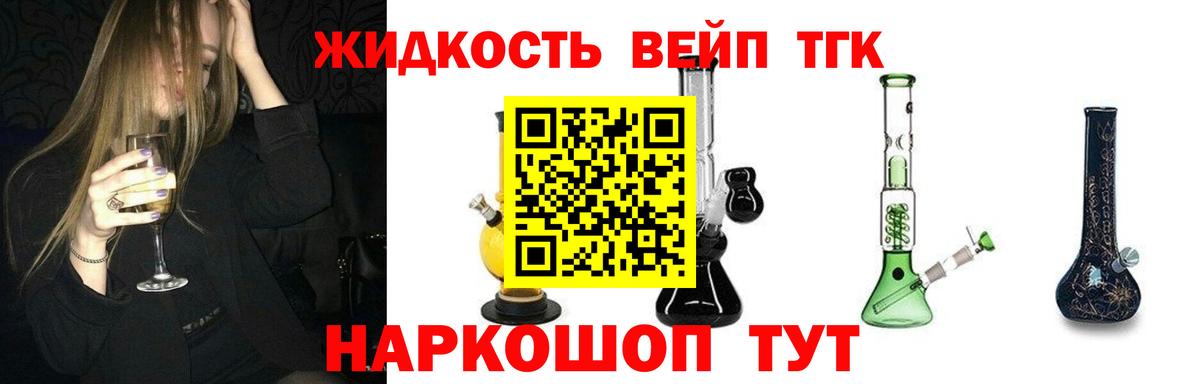 Дистиллят ТГК THC oil Псков