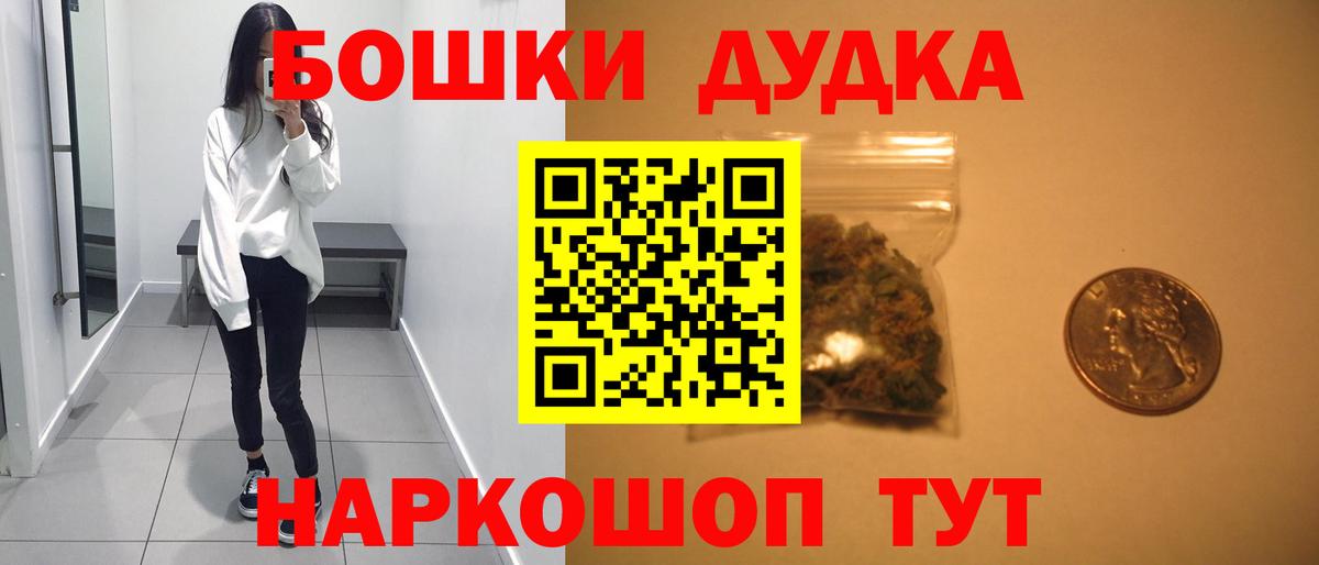 Канабис конопля  Бошки марихуана THC 21%  Вход с VPN  Конопля ГИДРОПОН  Псков 